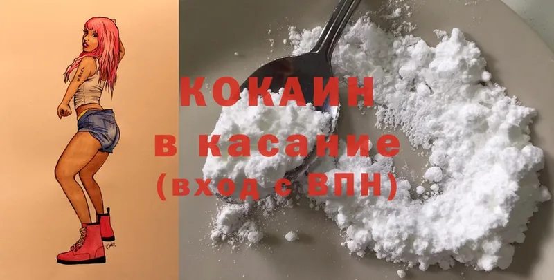 Cocaine 97%  цены   площадка телеграм  Дивногорск 