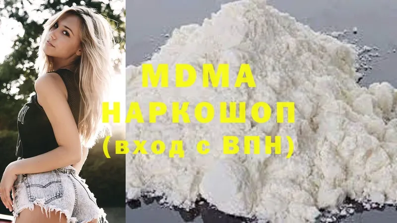 купить  цена  Дивногорск  MDMA Molly 